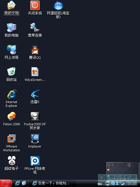 VidyaScreen101.jpg