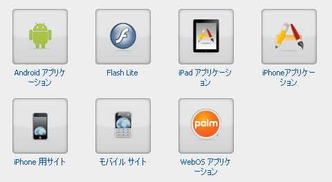 AdMobへのAndroidアプリの登録とSDKのダウンロード方法