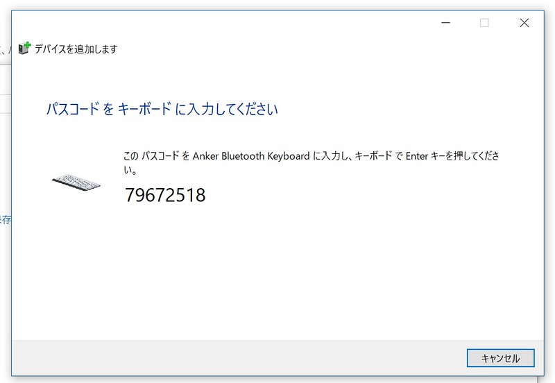 Bluetoothキーボード